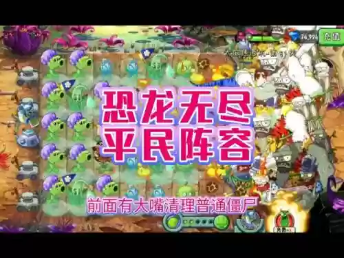 无限恐龙阵容插图1
