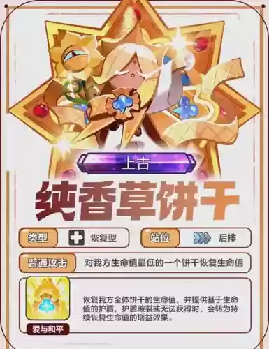 纯香草阵容搭配插图