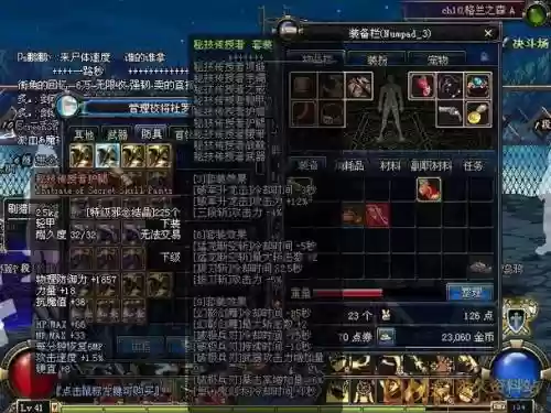 苍鹰之眸是第几期勇者装备插图