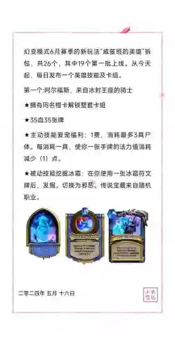 炉石法师技能名称_1插图