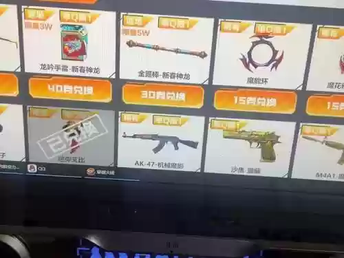 cf装备对换插图1