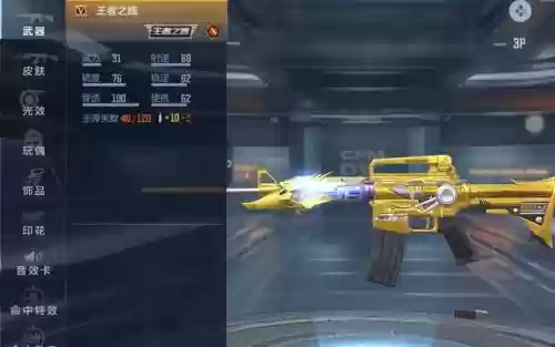 cf手游王者之魂副武器插图