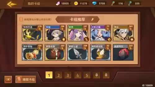 逆转回合普攻阵容搭配插图1