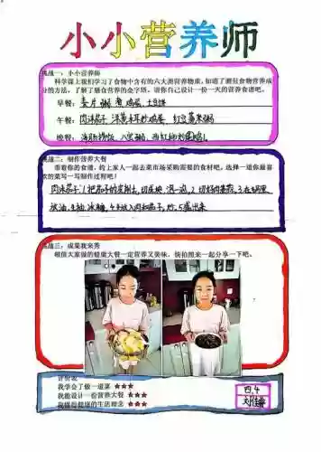 暑假生活攻略木板在哪