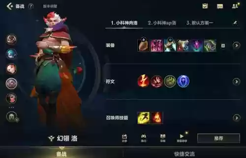 洛4.0阵容插图1