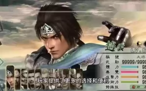 三国真无双5技能连招插图1