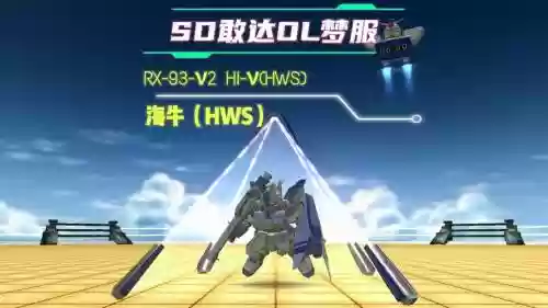 机动战士敢达OLHWS装备型强袭V插图1