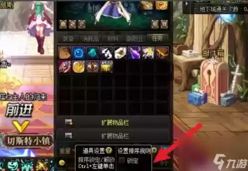 dnf装备再封装锁定插图