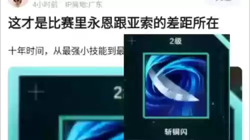 亚索E技能几秒冷却时间插图
