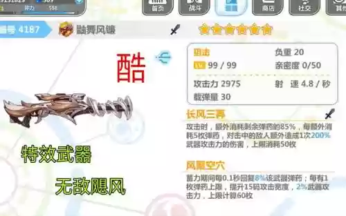 崩坏学院2至盲武器插图