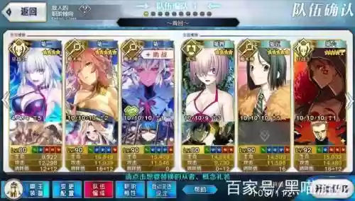 fgo攻略阵容插图1
