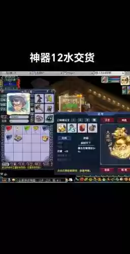 梦幻西游神器很无聊插图1