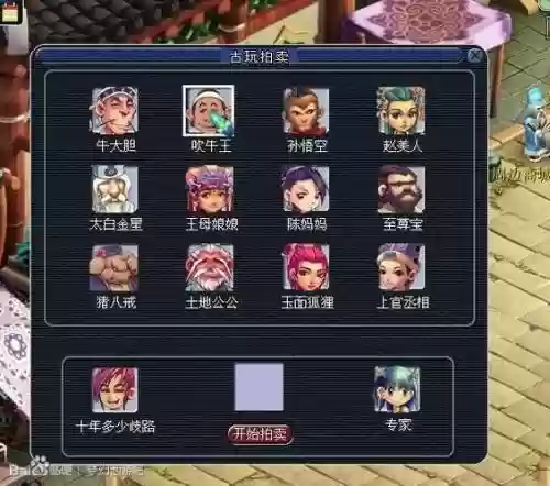 梦幻西游古玩黑市一天多少个插图
