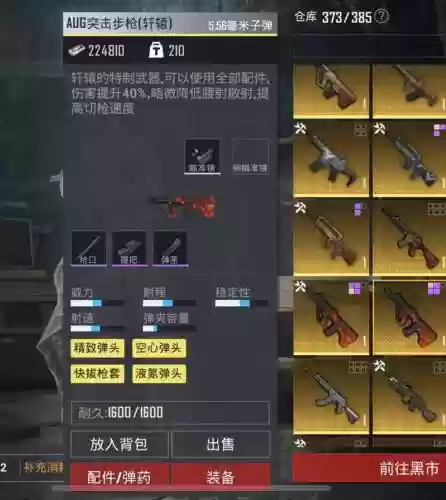 最好的换装武器插图