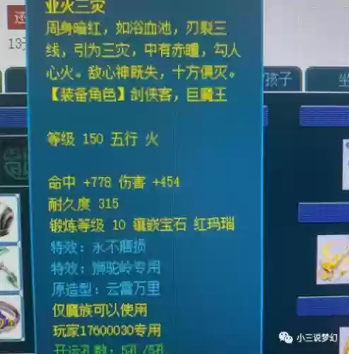梦幻西游反间之计插图1