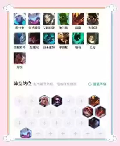 腾讯恶魔阵容搭配_1插图