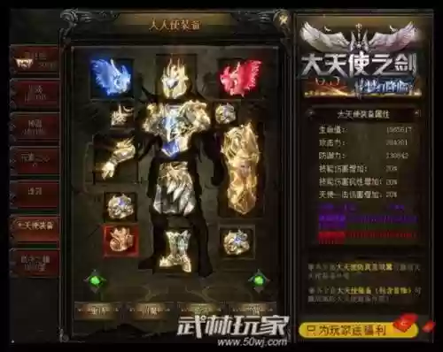 大天使之剑魔法球技能书怎么升级插图1