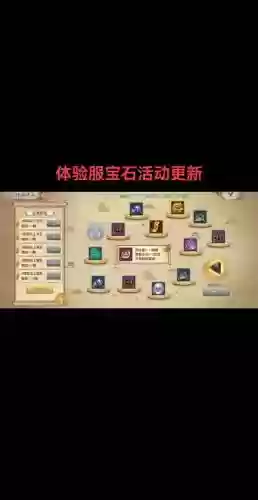 天龙八部装备位上的宝石栏怎么弄插图1