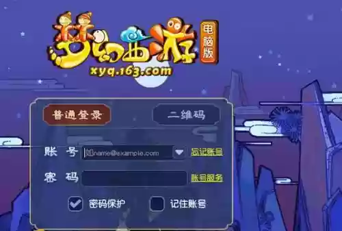梦幻西游2官网登陆插图1