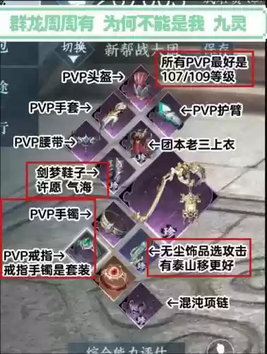 九灵的技能循环插图
