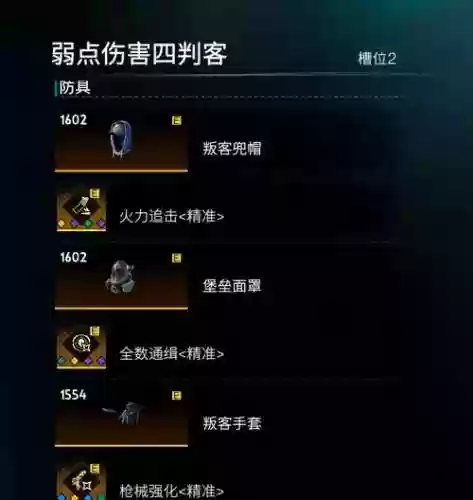 沙海生存武器选择插图