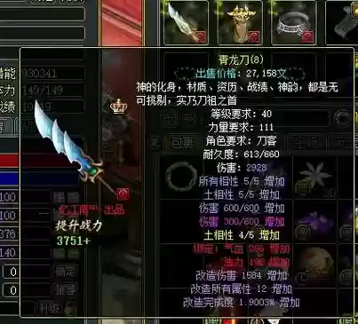 问道装备粉装备有什么属性吗插图