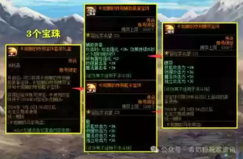 dnf辅助装备贵族白玉珠插图