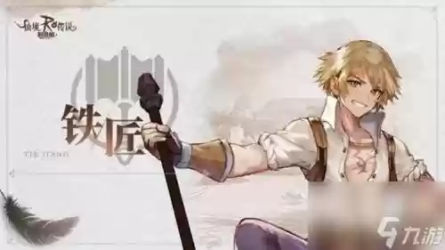 武器修理ro插图1