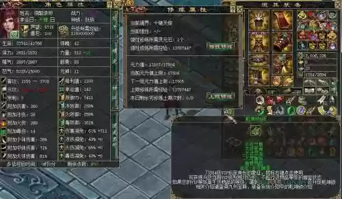 洪荒以上装备启灵插图1
