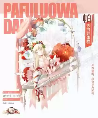 食之契约飨灵技能上限插图1