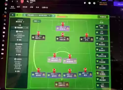实况足球经理训练技能插图1