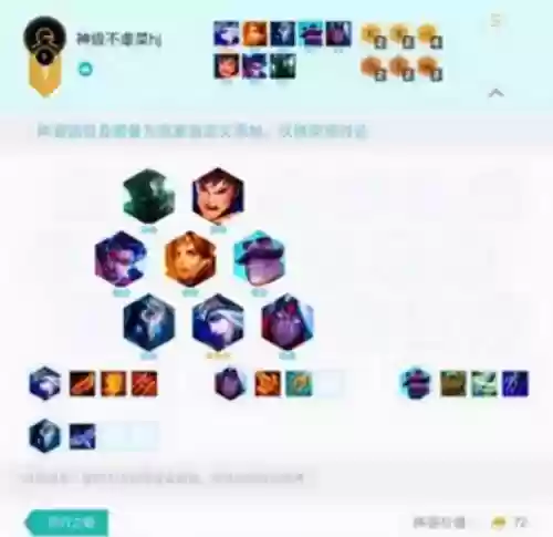 9.19强势阵容插图