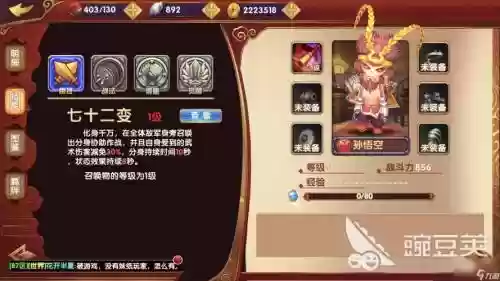 异次元英雄传阵容搭配