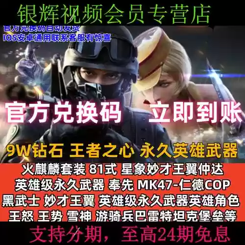 cf永久英雄武器cdk插图