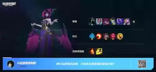 堕落天使单挑出装备插图1