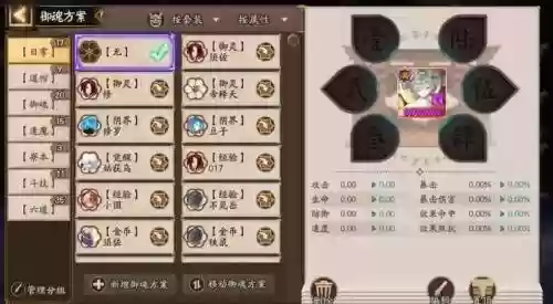 pve阵容复刻插图
