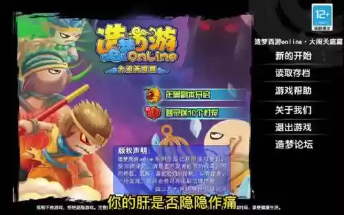 造梦西游3pve沙僧技能插图1
