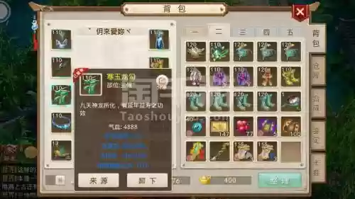 问道手游暴力土装备_1插图