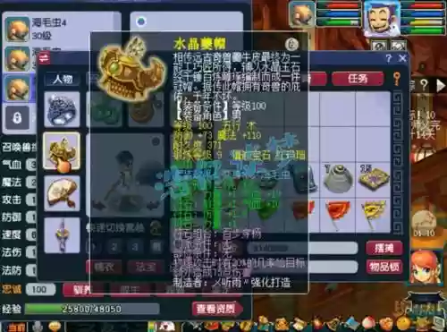 梦幻西游2逆鳞市场价插图