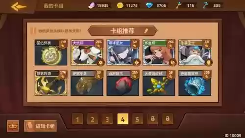 逆转回合普攻阵容搭配插图