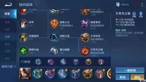 s8夏侯--技能介绍插图