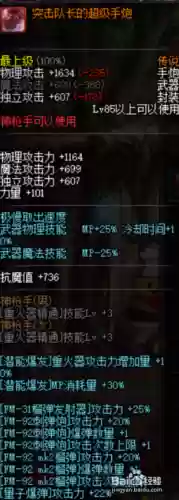枪炮buff装武器_1插图1