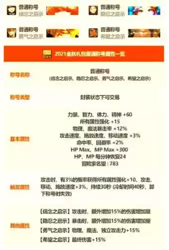 国庆技能宝珠结束时间_1插图1