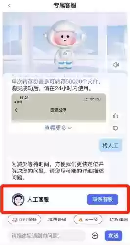 梦幻西游怎么客服人工服务_1插图1