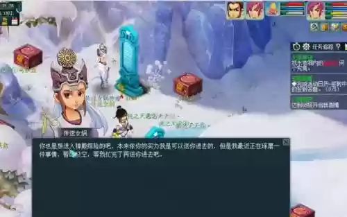 梦幻西游手游神迹