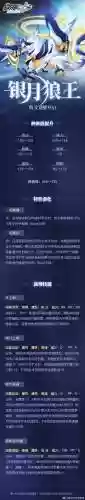 赛尔号第五技能什么时候出插图1