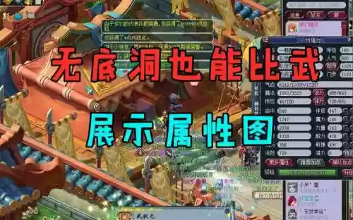 梦幻西游无底洞卖副插图1