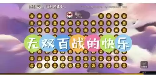 最无双阵容插图1