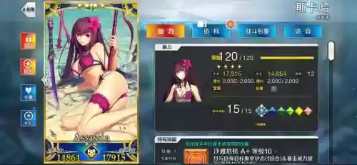 fgo泳装斯卡哈技能材料插图1