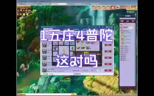 梦幻西游五庄开宝宝店_1插图